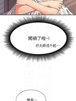 [韩漫] 谁说理组没正妹？ 1-150 [完结]_1077