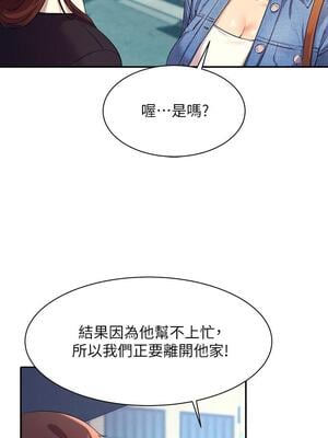 [韩漫] 谁说理组没正妹？ 1-150 [完结]_1091