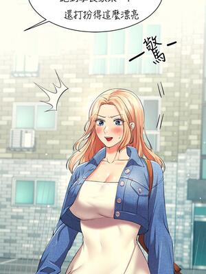 [韩漫] 谁说理组没正妹？ 1-150 [完结]_1092