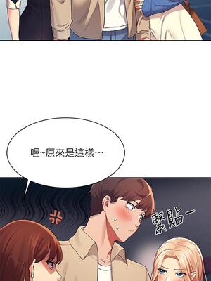 [韩漫] 谁说理组没正妹？ 1-150 [完结]_1095