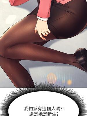 [韩漫] 谁说理组没正妹？ 1-150 [完结]_1105