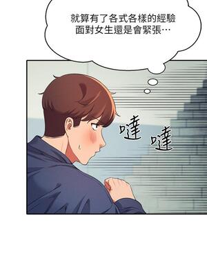 [韩漫] 谁说理组没正妹？ 1-150 [完结]_1108