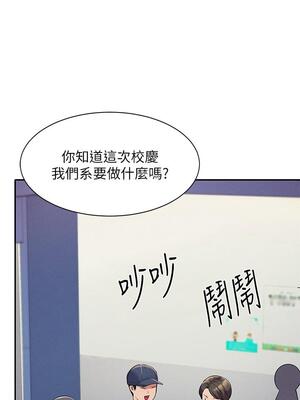 [韩漫] 谁说理组没正妹？ 1-150 [完结]_1122