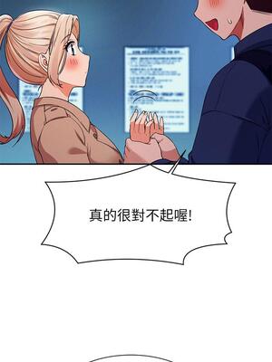 [韩漫] 谁说理组没正妹？ 1-150 [完结]_1141