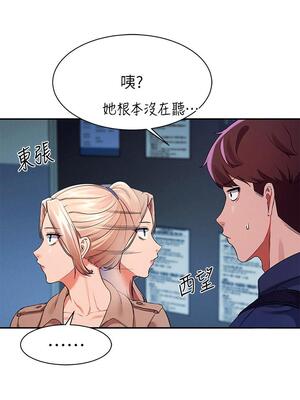 [韩漫] 谁说理组没正妹？ 1-150 [完结]_1144