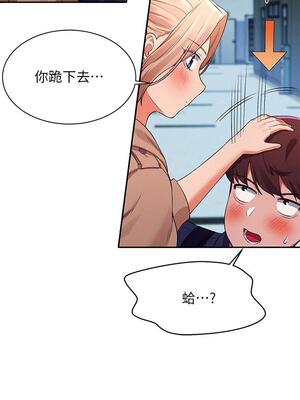 [韩漫] 谁说理组没正妹？ 1-150 [完结]_1146