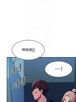 [韩漫] 谁说理组没正妹？ 1-150 [完结]_1162