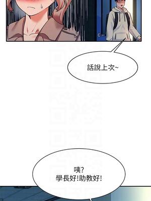 [韩漫] 谁说理组没正妹？ 1-150 [完结]_1166