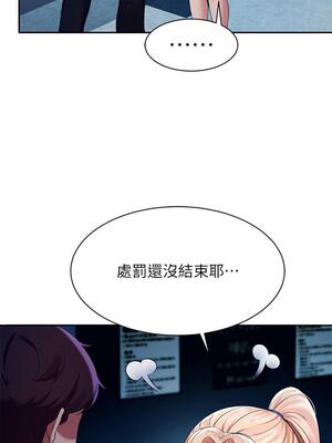 [韩漫] 谁说理组没正妹？ 1-150 [完结]_1168