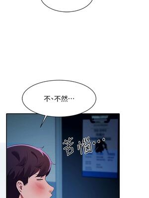 [韩漫] 谁说理组没正妹？ 1-150 [完结]_1169