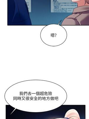 [韩漫] 谁说理组没正妹？ 1-150 [完结]_1170