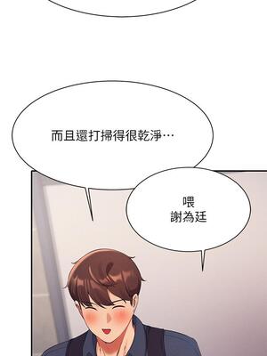 [韩漫] 谁说理组没正妹？ 1-150 [完结]_1172