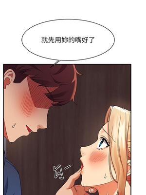 [韩漫] 谁说理组没正妹？ 1-150 [完结]_1179