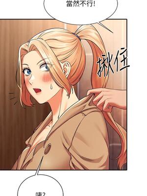 [韩漫] 谁说理组没正妹？ 1-150 [完结]_1180