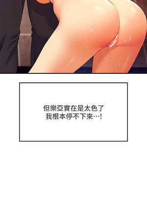 [韩漫] 谁说理组没正妹？ 1-150 [完结]_1186