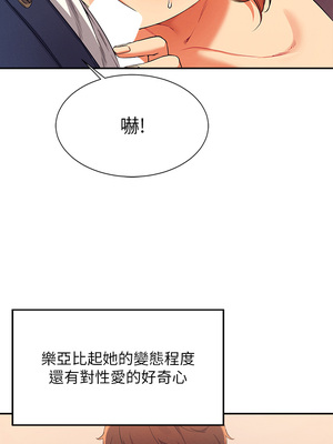 [韩漫] 谁说理组没正妹？ 1-150 [完结]_1200