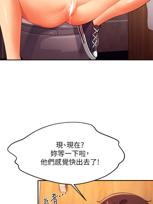 [韩漫] 谁说理组没正妹？ 1-150 [完结]_1214