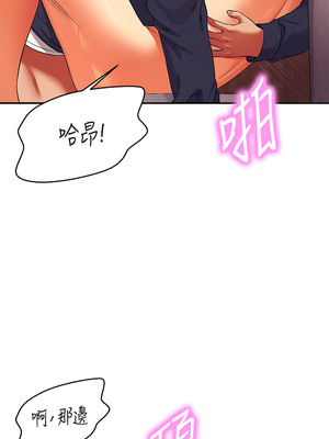 [韩漫] 谁说理组没正妹？ 1-150 [完结]_1220