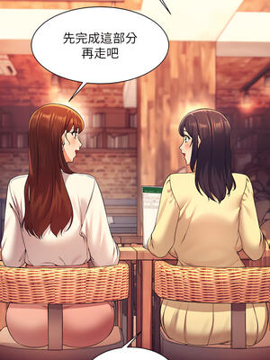 [韩漫] 谁说理组没正妹？ 1-150 [完结]_1229