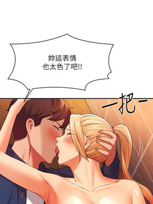 [韩漫] 谁说理组没正妹？ 1-150 [完结]_1248