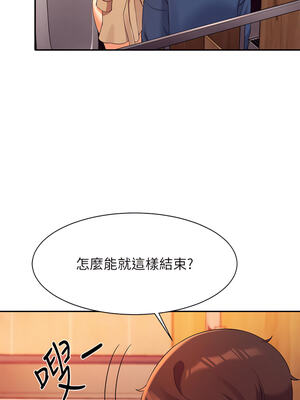 [韩漫] 谁说理组没正妹？ 1-150 [完结]_1263