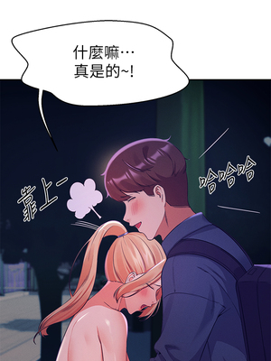 [韩漫] 谁说理组没正妹？ 1-150 [完结]_1297