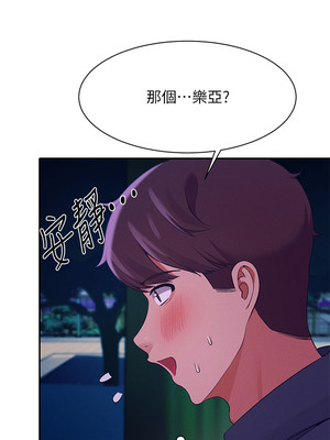 [韩漫] 谁说理组没正妹？ 1-150 [完结]_1300