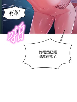 [韩漫] 谁说理组没正妹？ 1-150 [完结]_1305