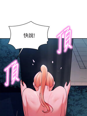 [韩漫] 谁说理组没正妹？ 1-150 [完结]_1315