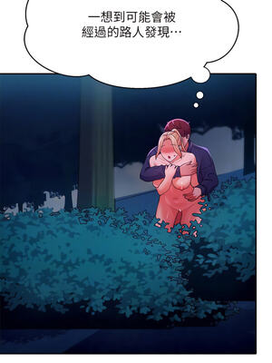 [韩漫] 谁说理组没正妹？ 1-150 [完结]_1322