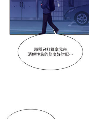 [韩漫] 谁说理组没正妹？ 1-150 [完结]_1338