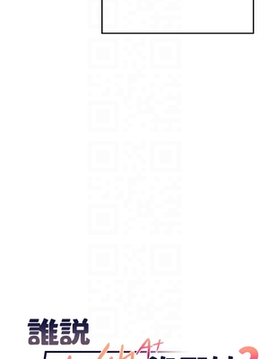 [韩漫] 谁说理组没正妹？ 1-150 [完结]_1355