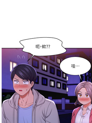 [韩漫] 谁说理组没正妹？ 1-150 [完结]_1356