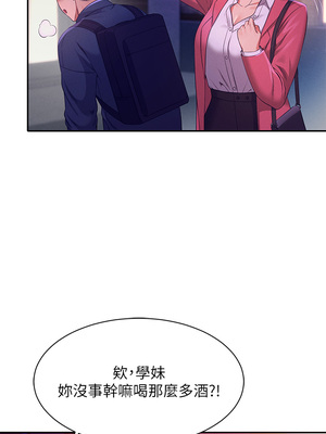 [韩漫] 谁说理组没正妹？ 1-150 [完结]_1364