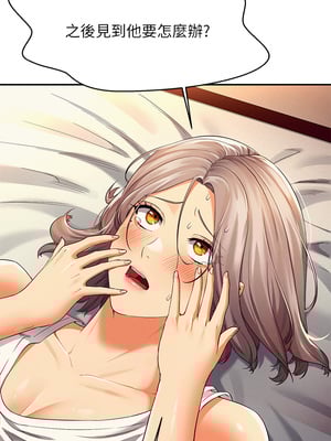 [韩漫] 谁说理组没正妹？ 1-150 [完结]_1378