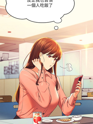 [韩漫] 谁说理组没正妹？ 1-150 [完结]_1383