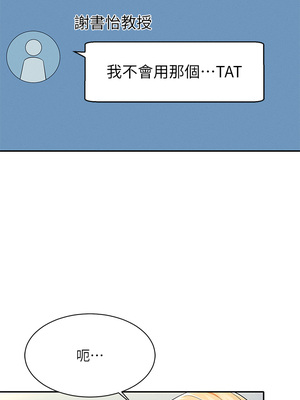 [韩漫] 谁说理组没正妹？ 1-150 [完结]_1392