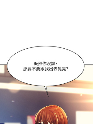 [韩漫] 谁说理组没正妹？ 1-150 [完结]_1394