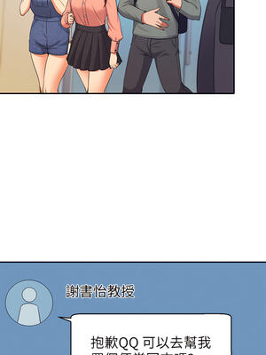 [韩漫] 谁说理组没正妹？ 1-150 [完结]_1396