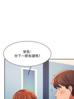 [韩漫] 谁说理组没正妹？ 1-150 [完结]_1397