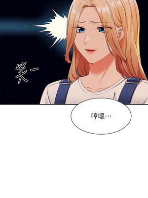 [韩漫] 谁说理组没正妹？ 1-150 [完结]_1405