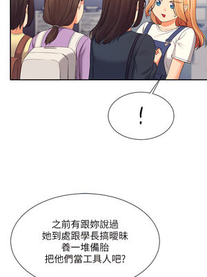 [韩漫] 谁说理组没正妹？ 1-150 [完结]_1406