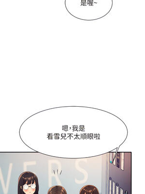 [韩漫] 谁说理组没正妹？ 1-150 [完结]_1409