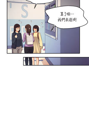 [韩漫] 谁说理组没正妹？ 1-150 [完结]_1411