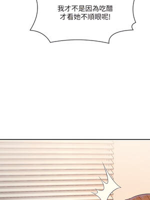 [韩漫] 谁说理组没正妹？ 1-150 [完结]_1414