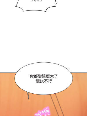 [韩漫] 谁说理组没正妹？ 1-150 [完结]_1436