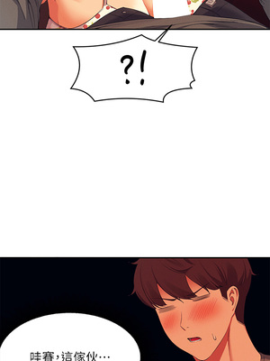 [韩漫] 谁说理组没正妹？ 1-150 [完结]_1448