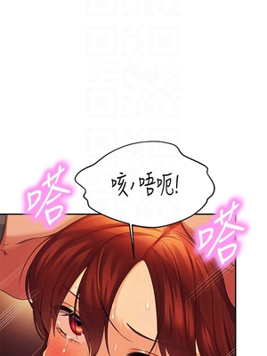 [韩漫] 谁说理组没正妹？ 1-150 [完结]_1453