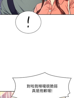 [韩漫] 谁说理组没正妹？ 1-150 [完结]_1465