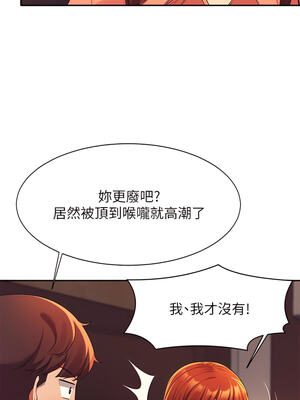 [韩漫] 谁说理组没正妹？ 1-150 [完结]_1490